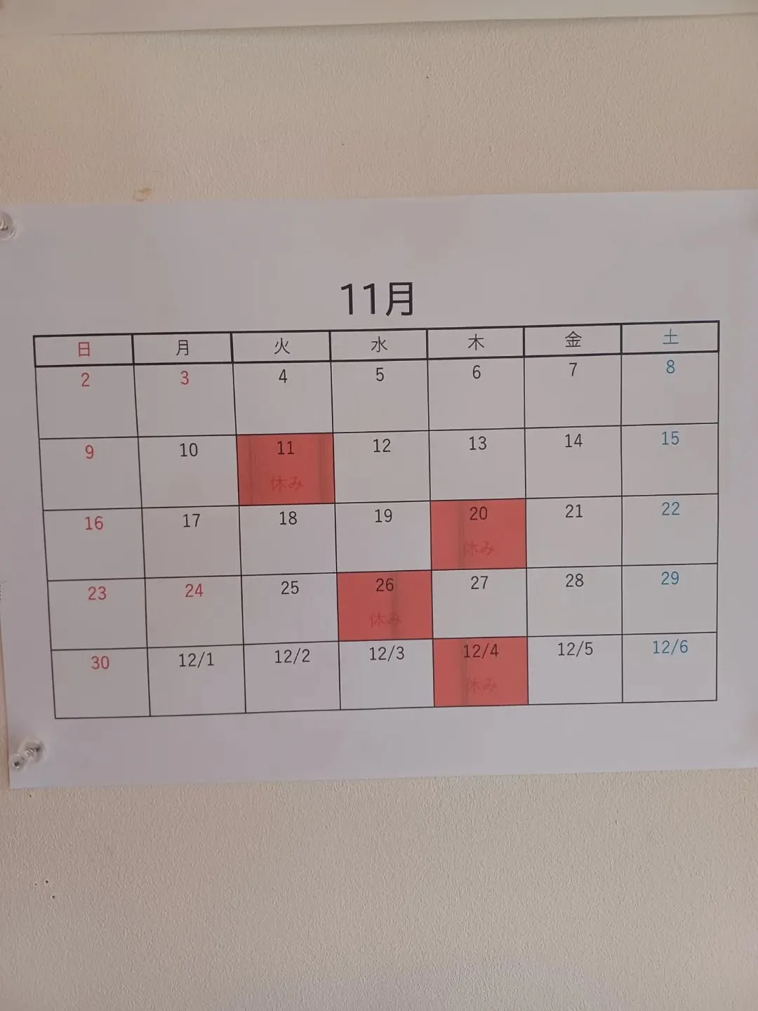 11月の#スケジュール になります。