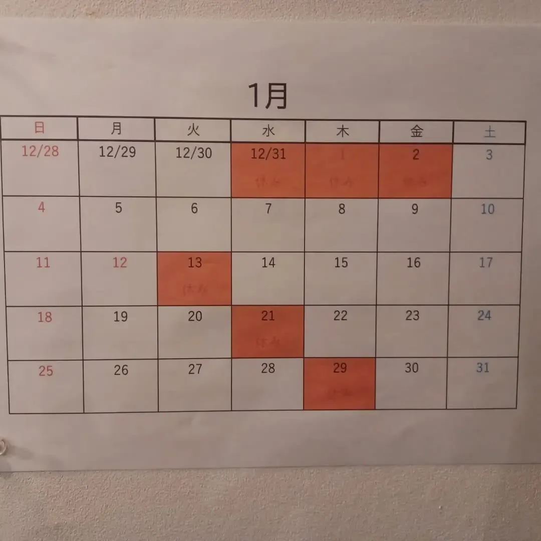 あけましておめでとうございます🎍