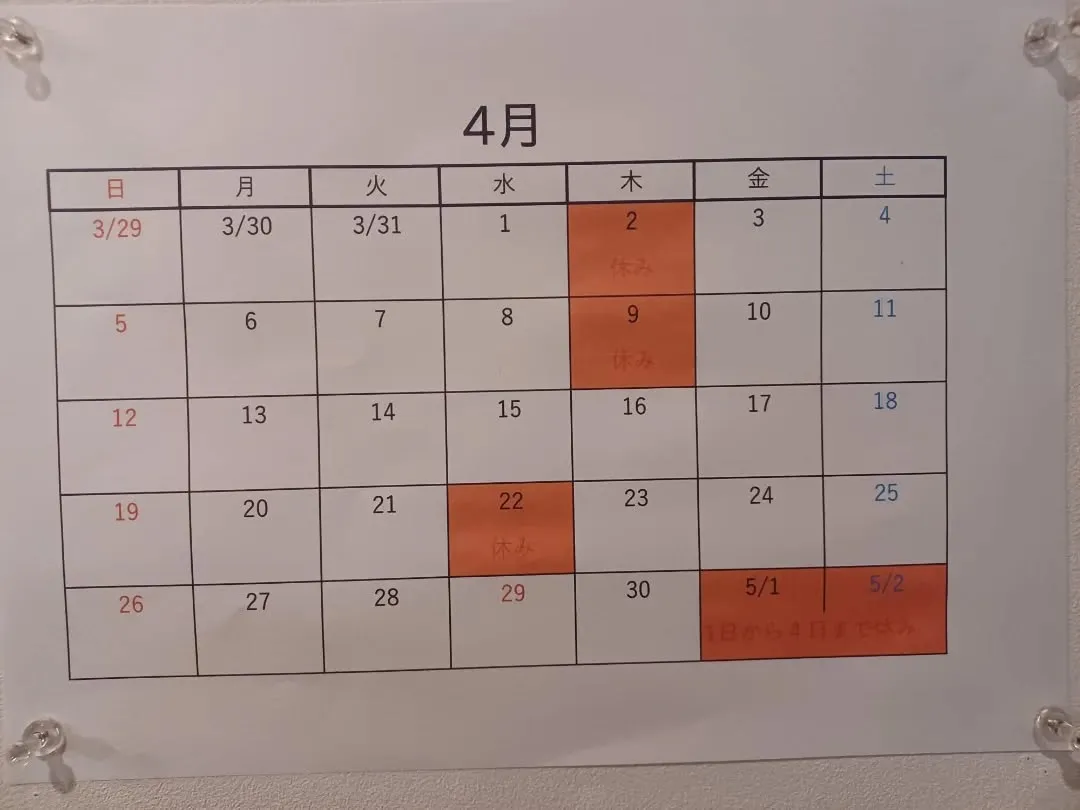 お待たせいたしました。