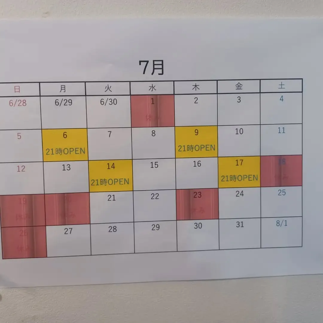 今月の休みの多少の変更がありました。